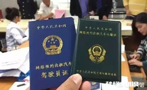 查获非法网约车,会不会惩罚网约车公司