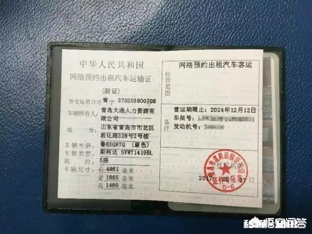 查获非法网约车,会不会惩罚网约车公司