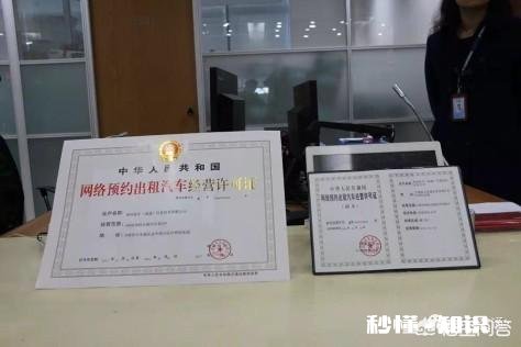 查获非法网约车,会不会惩罚网约车公司