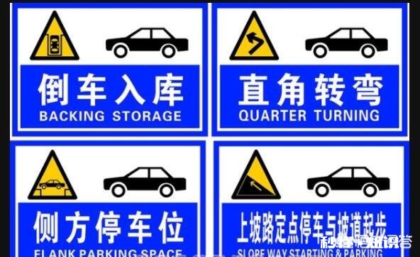 练习科二需要注意什么有什么技巧吗