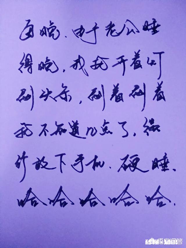 夜晚的时候睡不着你会干什么