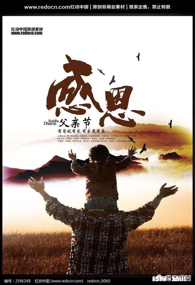 父亲节给父亲送什么样的祝福呢