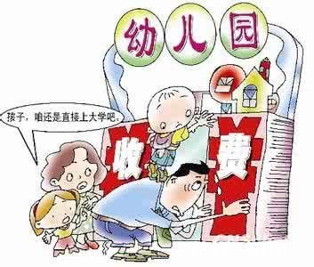 私立幼儿园学费高昂,出于哪些原因