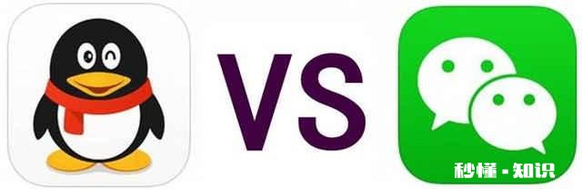 QQ可以聊天,也可以付款,而且比微信年代还要长,为什么感觉人们聊天多用微信你怎么看