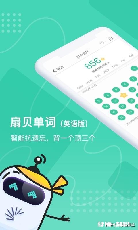 什么软件可以背对口高考单词