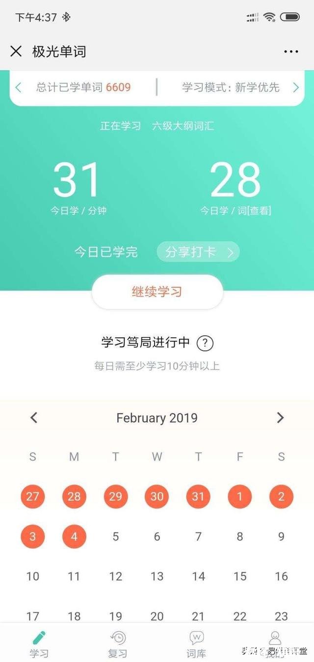 什么软件可以背对口高考单词
