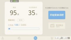 什么软件可以背对口高考单词