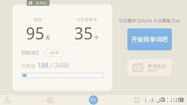 什么软件可以背对口高考单词