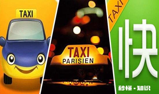 网约车互评合理吗