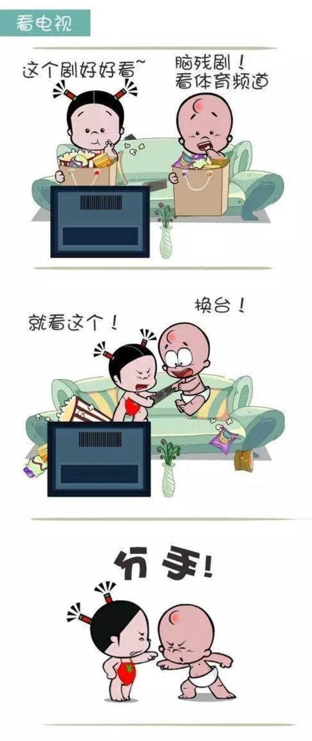 随便一句不好听的话,就会闹分手或者离婚,还有必要继续嘛