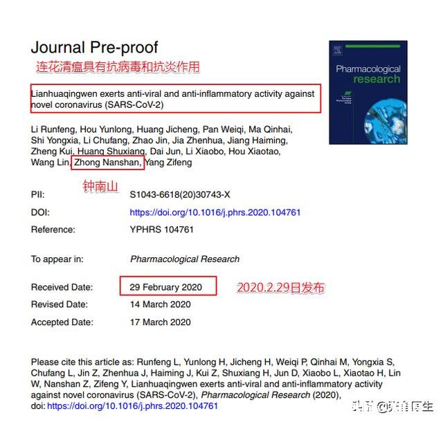 连花清瘟胶囊在抗击疫情中表现出色,究竟厉害在哪