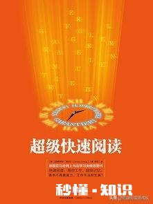 为什么有些人读书能读得如此快