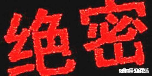 古代的机要公文或信件如何进行加密保护