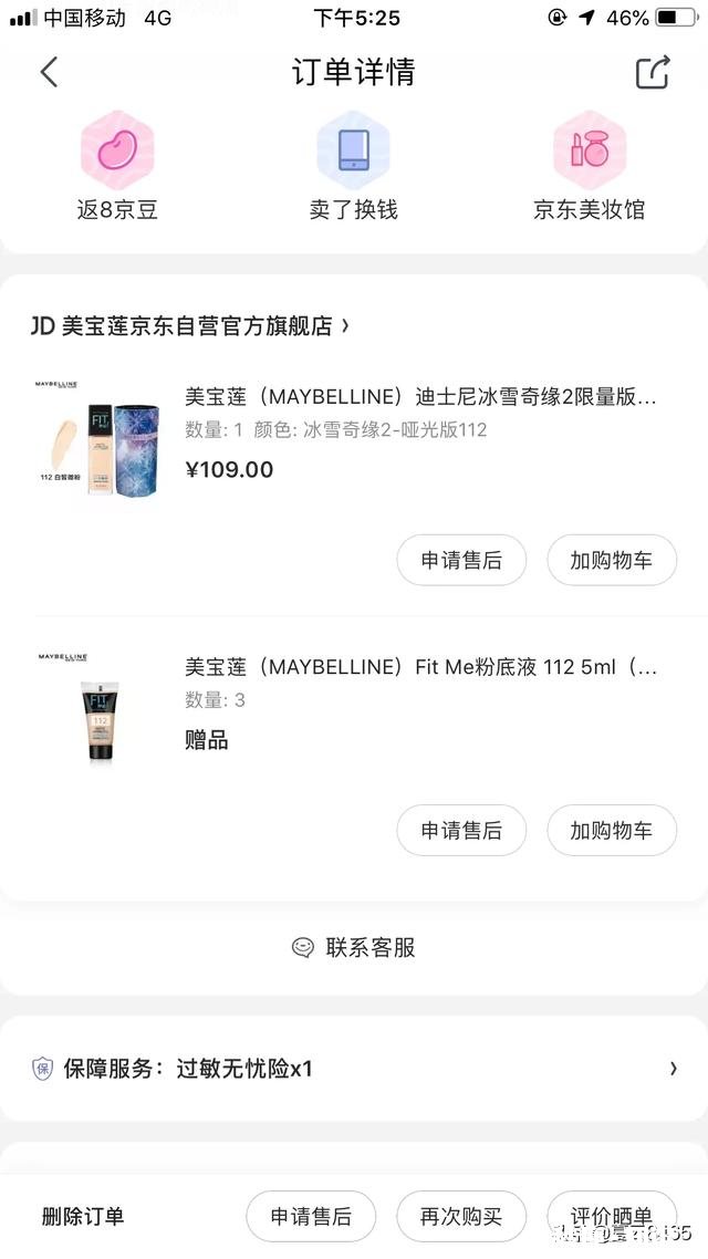 100元左右的粉底液买哪种好