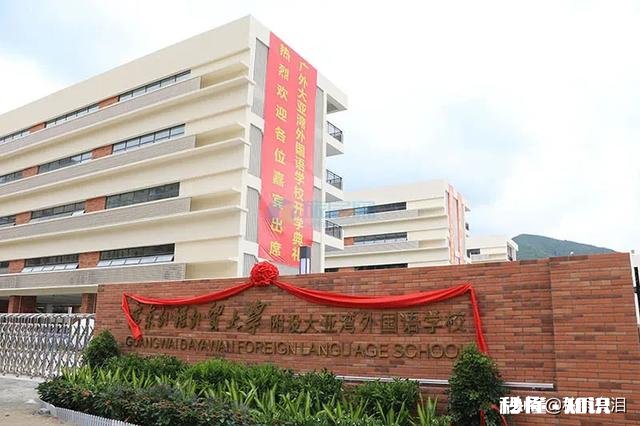 惠州大亚湾有高中吗