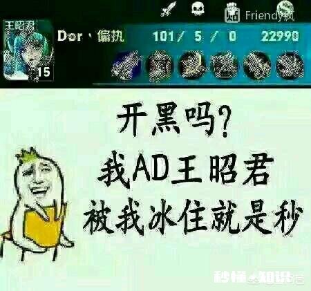 王者荣耀要怎么才能坑到队友送人头