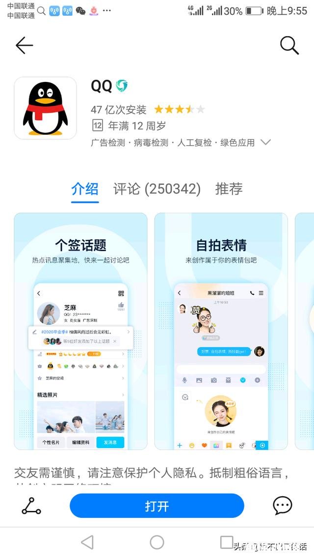 QQ商业化，如何实现从0到1的破局