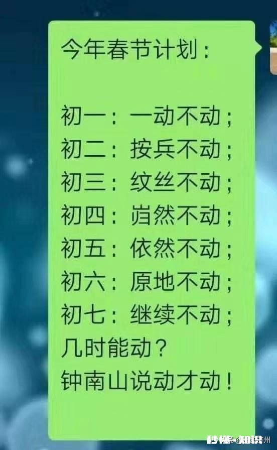 疫情期间,大家都在家里干什么