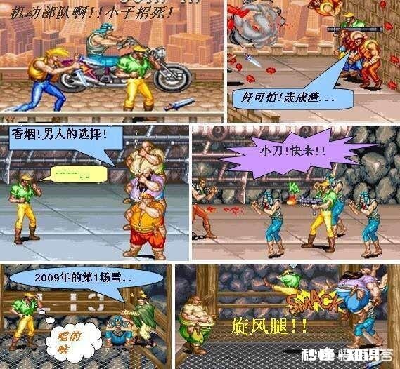 街机游戏为什么大多都是横版画面