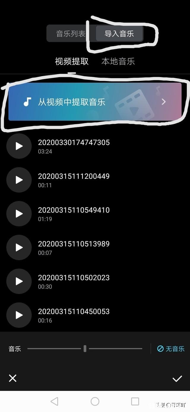 PR视频剪辑背景音乐都是从哪里下载的