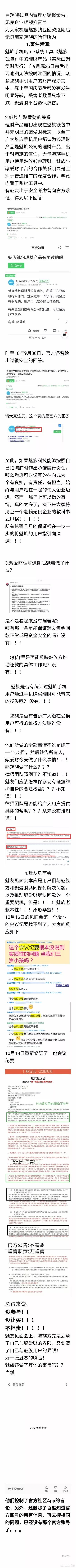 魅族15现在适合入手吗