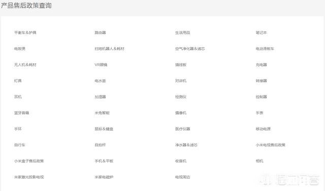 小米之家和小米官网享受的服务是一样的吗,为什么会出现不同