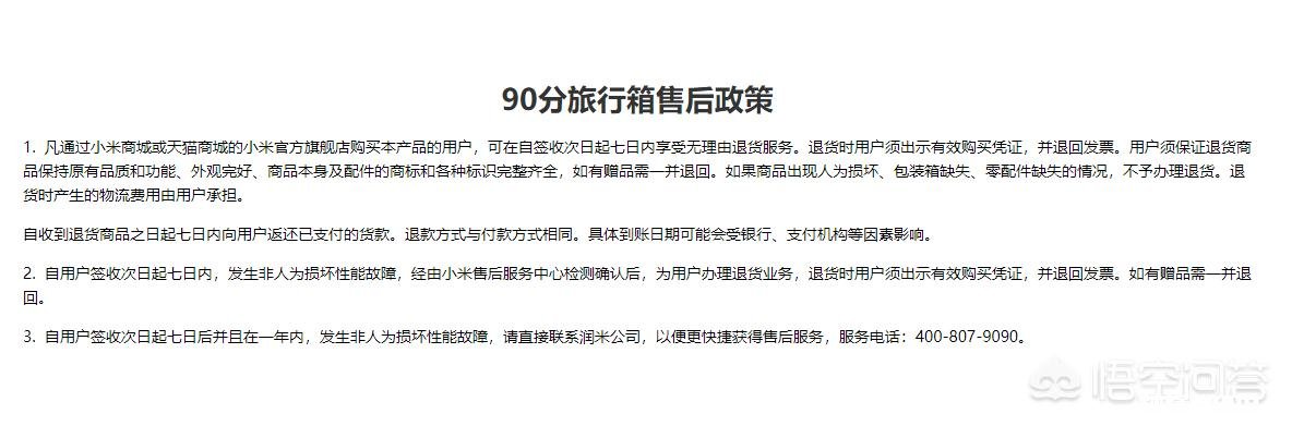 小米之家和小米官网享受的服务是一样的吗,为什么会出现不同