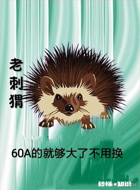 空气开关不够用,可以换更大的吗