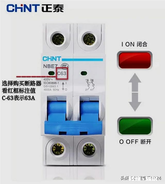 空气开关不够用,可以换更大的吗