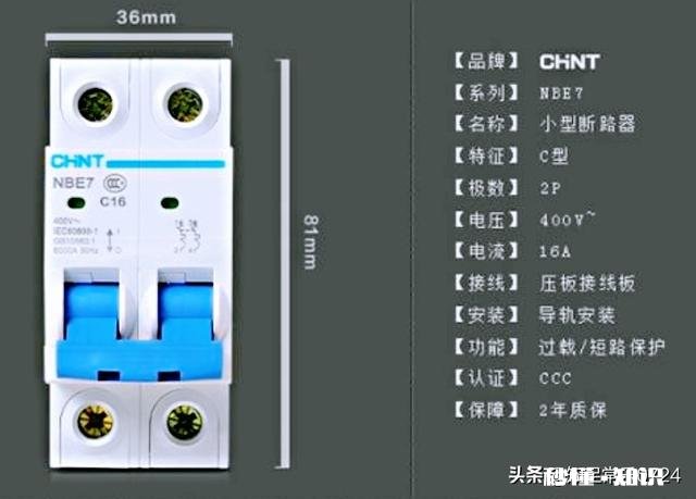 空气开关不够用,可以换更大的吗