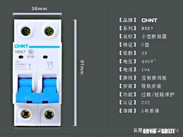 空气开关不够用,可以换更大的吗