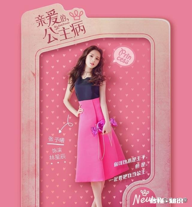 你见过哪些女生的公主病