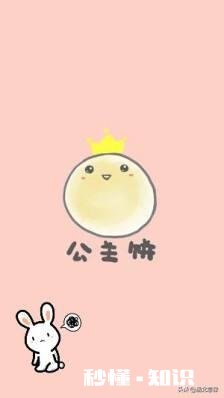 你见过哪些女生的公主病