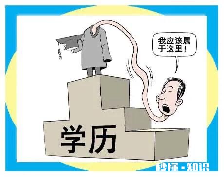 为什么学历越低的人越受不了批评