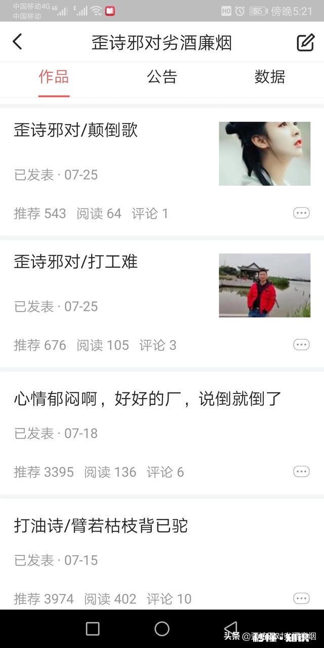 头条发了第二篇文章了，推荐848，阅读28，阅读率才3%，大家遇到这种情况怎么办