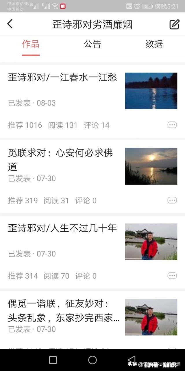 头条发了第二篇文章了，推荐848，阅读28，阅读率才3%，大家遇到这种情况怎么办