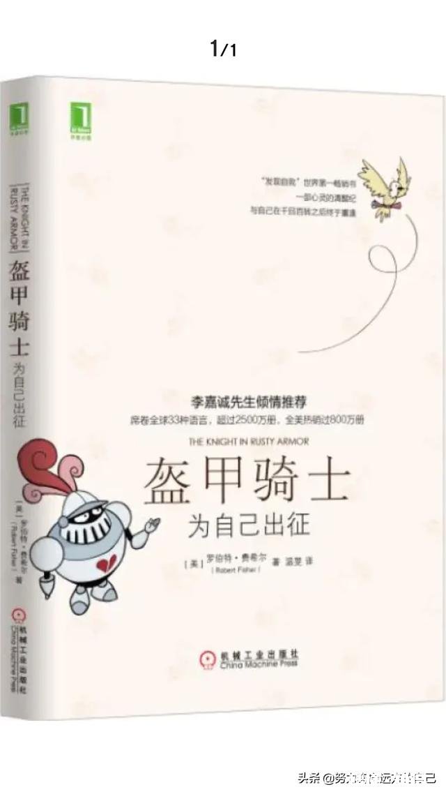 你最喜欢的一本书是什么，除了小说