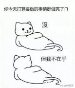 最近自己一个人生活，拖延症犯的厉害，怎么改正呢