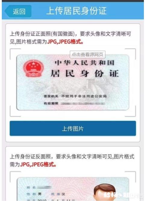 怀疑自己的信息被人使用网贷了，该怎么办