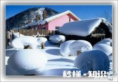 中国雪乡景区将在11月15日正式开园，你还会去吗为什么