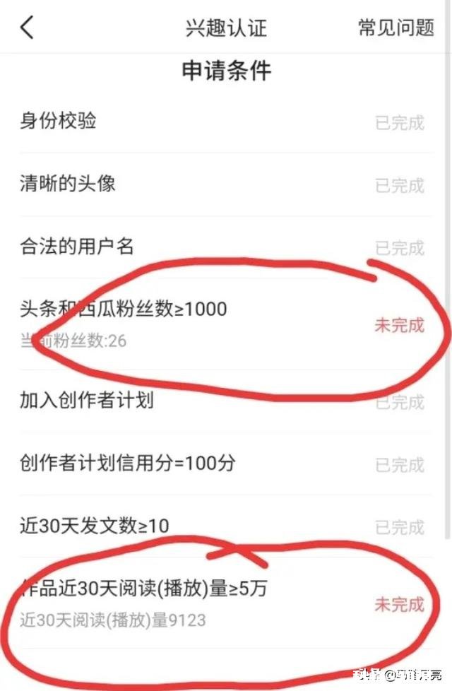 新的黄V标准来了，这对于自媒体人来说是好是坏尤其新人