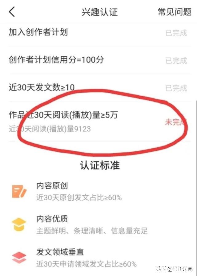 新的黄V标准来了，这对于自媒体人来说是好是坏尤其新人