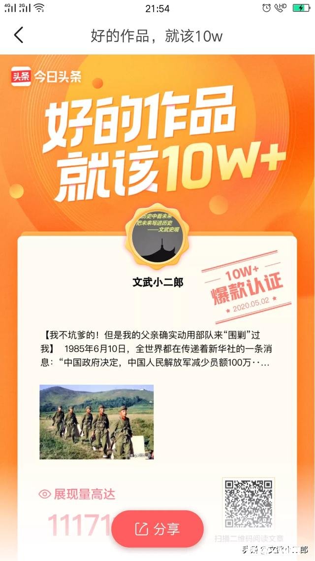 新的黄V标准来了，这对于自媒体人来说是好是坏尤其新人