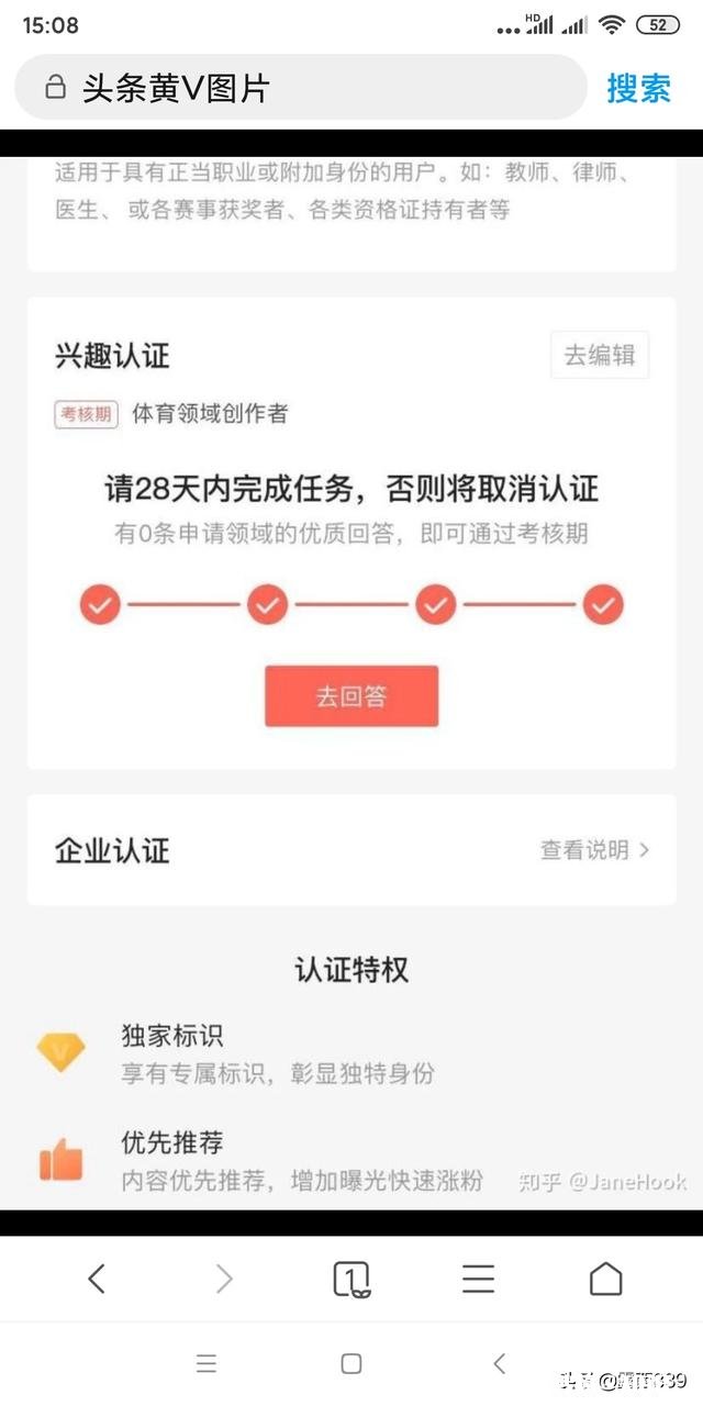 vlog领域加入黄V为什么这么难