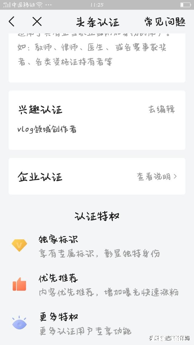 vlog领域加入黄V为什么这么难