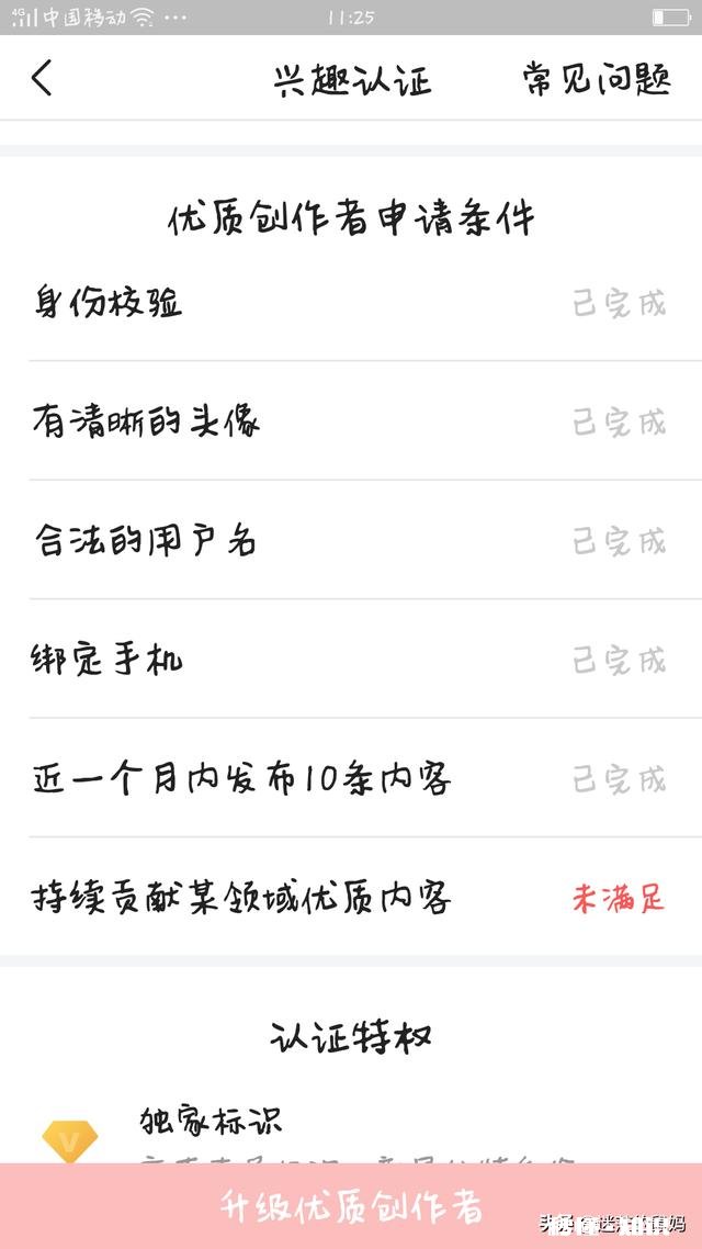 vlog领域加入黄V为什么这么难