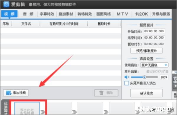 视频编辑用什么软件比较方便快捷