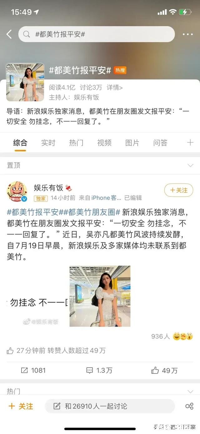 吴亦凡事件最坏的结果是什么样