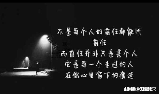 如果条件允许，你会去看你的前任吗为什么