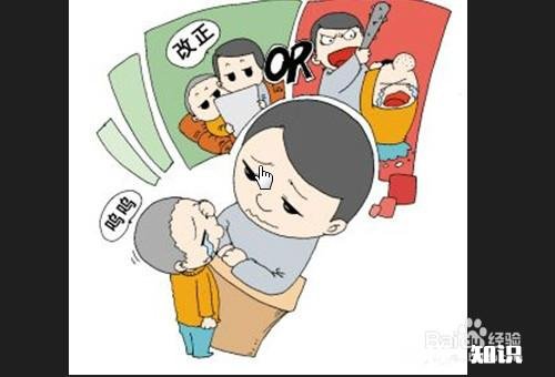 批评孩子有什么技巧吗